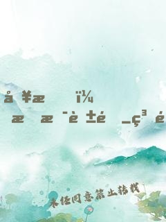 別怕，我是英雄
